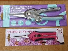Инструменты для обрезки орхидеи